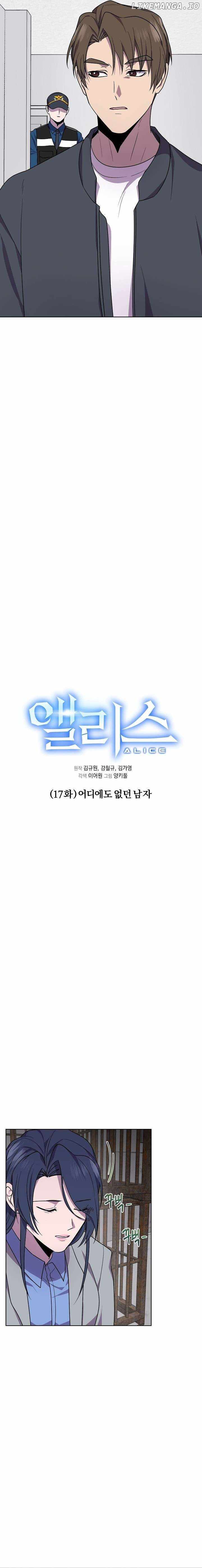 Alice (Yang Kipul) Chapter 17 9
